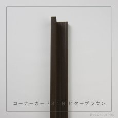 画像16: カイダー コーナーガード 31B  長さ2,800mm（31×31×10mm）バラ売り (16)