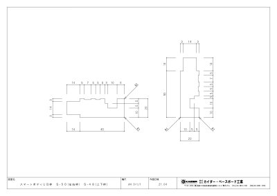 画像1: スマートボディUB枠 左右枠 KSS-50 2100mm-2本・上下枠 KSS-48 1600mm-1本 セット販売