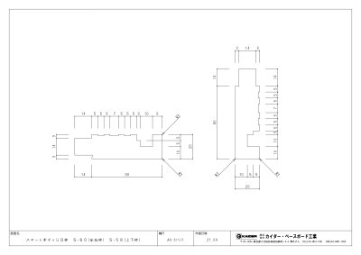 画像2: スマートボディUB枠 左右枠 KSS-50 2100mm-2本・上下枠 KSS-48 1600mm-1本 セット販売