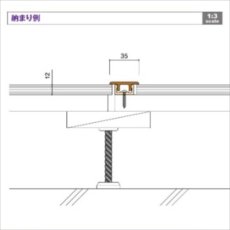 画像5: バリアフリー床見切 フタ・ベースセット バラ売り (5)