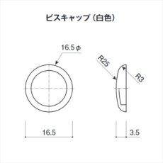 画像3: ビスキャップセット（1セット：ビスキャップ・座金　各10個入り） (3)